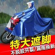 d摩托车电动车雨衣防暴雨男女士，护脸遮脚加大加厚雨披双人雨