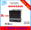 狮威cd700-e智能，pid数显温控器，温度控制器温控仪