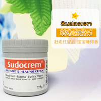 sudocrem屁屁霜，125g去黑头面膜