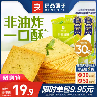 好零食 选良品 挑更好的不会错