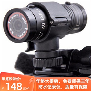 f9高清1080p摄像机摩托车自行车，户外骑行头盔记录仪防水运动相机