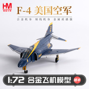HobbyMaster幻影2号F4“美国蓝天使队”战斗机飞机模型航模摆件