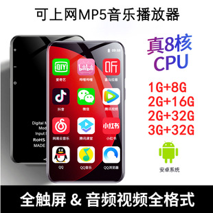 3.6寸4寸安卓智能wifi可上网mp3mp4mp5触屏随身听音乐播放器