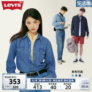 levi's李维斯(李维斯)春季情侣牛仔长袖衬衫，蓝色时尚休闲衬衣外套