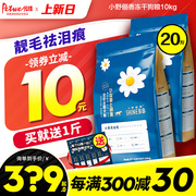小野俪香冻干狗粮10kg小型犬成犬幼犬，缓解泪痕全价全期通用粮20斤