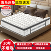 穗宝床垫20cm厚软硬两用家用护脊天然乳胶弹簧床垫
