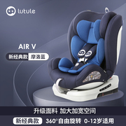 路途乐儿童安全座椅汽车用婴儿宝宝0-4-12岁车载360度旋转可坐躺