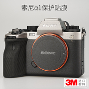 美本堂 适用于索尼A1相机保护贴膜 SONY α1机身贴纸碳纤维贴皮全包3M