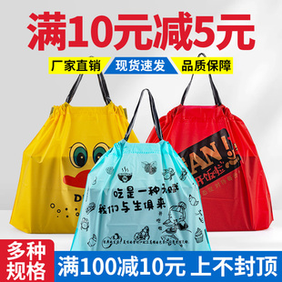 定制外卖打包袋束口塑料袋包装袋商用餐饮印logo手提抽绳袋子