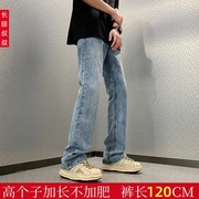 190高个子加长男裤120CM微喇叭牛仔裤男宽松显瘦高街vibe裤子潮牌