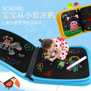 儿童玩具涂鸦画板写字白板便携双面可用小黑板可擦水粉笔涂绘画本