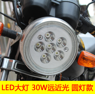 125太子摩托车灯改装配件，led前大灯半总成，内置远近光超亮12v灯泡
