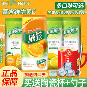 雀巢果维c卡夫果珍果汁粉橙汁，冲饮速溶橘子汁柠檬粉菓珍840g袋装