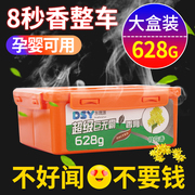 汽车用固体香膏车内香盒固态，香水菠萝味，车载香薰盒去味剂吸烟味道