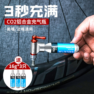 co2打气瓶自行车便携式二氧化碳，打气筒快速充气瓶，公车山地车补胎