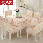 浪漫欧式蕾丝餐桌布布艺长方形，田园桌布椅套，椅垫椅子套罩家用现代