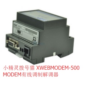小精灵拨号猫 XWEBMODEM-500 MODEM 冷库调制解调器