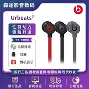 beatsurbeats3.0入耳式耳机魔音，重低音面条线控降噪运动耳塞ub3