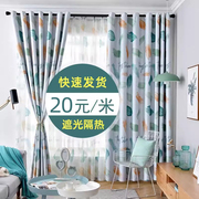 窗帘成品2021客厅北欧简约现代卧室，租房全遮光飘窗布料落地窗