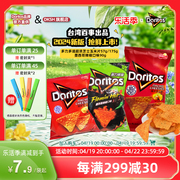 台湾doritos多力多滋超浓芝士玉米片饱腹网红进口休闲零食超大包