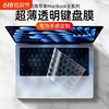适用于2025款苹果MacBookpro14键盘膜air13.6笔记本M4电脑TPU保护贴膜超薄16.2Max键盘垫罩15防尘air13全覆盖