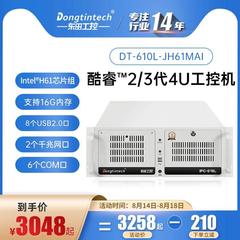 东田4u工控机610工业电脑主机双千兆网口6串口5PCI自动化Win7/XP