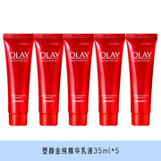 Olay玉兰油塑颜金纯精华乳液l抗皱新生大红瓶滋润乳液护肤