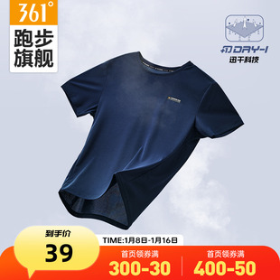 361运动T恤男短袖夏季冰丝速干衣健身跑步服吸汗透气体恤衫短t男
