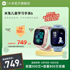 Xiaomi/小米米兔儿童学习手表6 智能gps 精准定位 多功能 双摄视频 全网通4G小学生男孩女孩电话手表