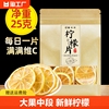 安岳大片柠檬，片25g*1袋