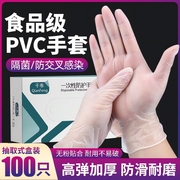 一次性pvc手套食品级专用乳胶橡胶/餐饮烘焙厨房洗碗家务耐用耐磨