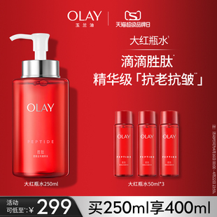 olay玉兰油大红瓶精华爽肤水，抗老抗皱紧致护肤补水保湿化妆湿敷水