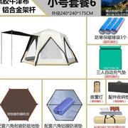 帐篷户外自动速开铝杆，双人3-5人家庭野外露营加厚防雨黑胶大帐篷