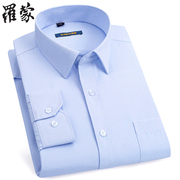 罗蒙条纹衬衫男长袖蓝色职业装秋季长袖薄款加大加肥男士衬衣刺绣