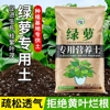 绿萝营养土种花养花绿萝专用土壤肥料家用盆栽花卉土有机种植泥土