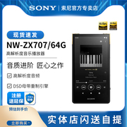 sony索尼nw-zx707安卓高解析度，音乐播放器音质，进阶匠心之作mp3