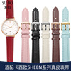 适配卡西欧真皮手表带女sheen系列小黑表粉色，针扣牛皮带1214mm