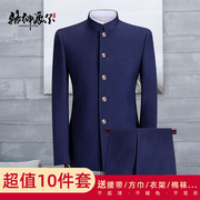 中山装套装男青年修身中华立领，西服演出服中式结婚礼服中国风唐装