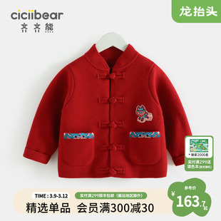 新中式齐齐熊男宝宝毛衣开衫，儿童红色男童过年服冬季婴儿拜年服