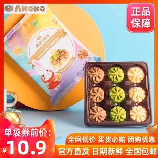 akoko冰淇淋小花曲奇手工饼干，进口动物黄油零食，袋装68g*10