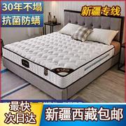 新疆西藏海马启泊床垫软硬，椰棕垫1.8m1.5米，乳胶席梦思弹簧床