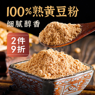 广禧熟黄豆粉500g即食做蘸酱，麻薯材料糯米，糍粑驴打滚烘焙商用专用