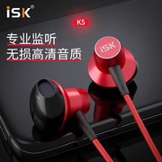 iskk5k6s耳机入耳式监听耳返手机，电脑直播专用耳塞听歌录音耳塞