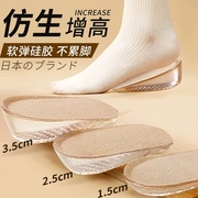 日本仿生硅胶内增高鞋垫男女士马丁靴专用不累脚隐形增高半垫皮鞋