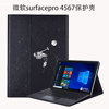 适用微软surfacepro7654保护壳套12.3英寸二合一平板包平板(包平板)壳