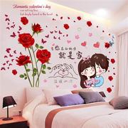 温馨浪漫玫瑰花情侣墙贴纸婚房，卧室床头客厅，背景墙纸自粘装饰贴画