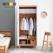 源氏木语实木衣柜现代简约木质儿童衣橱，家用卧室大容量收纳储物柜