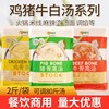 特味浓猪骨鸡牛骨高汤，1kg浓缩商用增香猪，骨汤料包麻辣烫米线底料