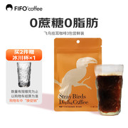 啡否 (fifo) 飞鸟集挂耳咖啡云南咖啡豆小T经典意式黑咖啡 3包装