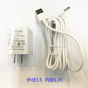 乔安770MR无线摄像头监控电源 5V2A3米USB台灯风扇充电线圆口3.5